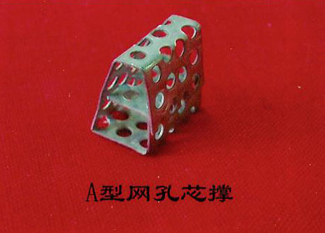 A型网孔芯撑